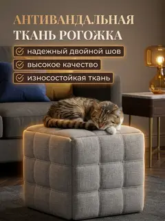 Пуф 6 в 1 серый рогожка - миниатюра 8