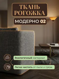 Йорк т-серый рогожка - миниатюра 4