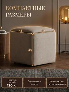 Пуф 5 в 1 (малый) мокко рогожка - миниатюра 2