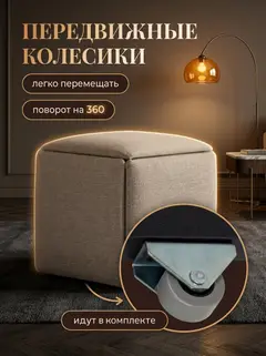 Пуф 5 в 1 (малый) мокко рогожка - миниатюра 7