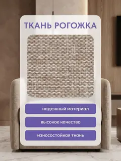 Пуф 5 в 1 (малый) мокко рогожка - миниатюра 9