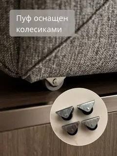 Пуф 5 в 1 Брум т-серый рогожка - миниатюра 6
