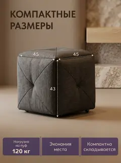 Пуф 5 в 1 Олбери т-серый рогожка - миниатюра 2