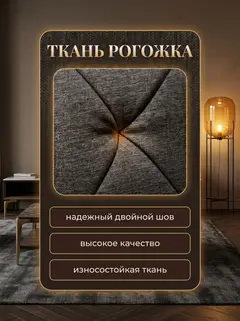 Пуф 5 в 1 Олбери т-серый рогожка - миниатюра 9