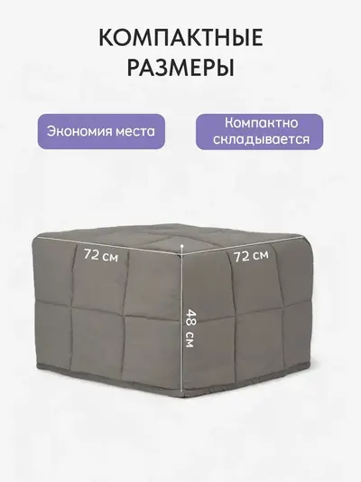 Пуф-раскладушка R-1 серый микровелюр
