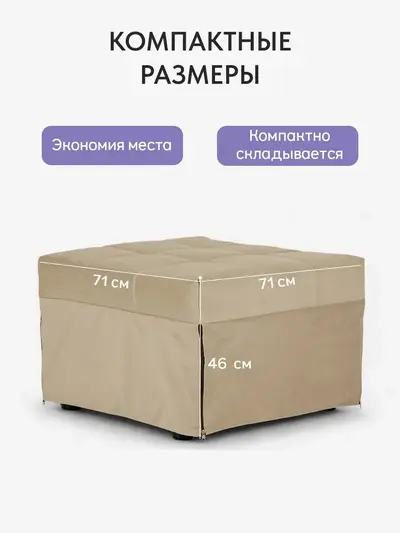 Пуф-раскладушка R-8 кофейный микровелюр