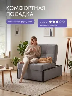 Пуф трансформер балу в кресло кровать, 70×110×42 см — фото 3