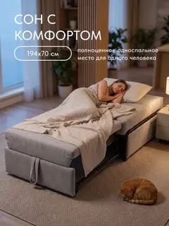Пуф трансформер балу в кресло кровать, 70×110×42 см — фото 6