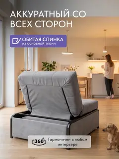 Пуф трансформер балу в кресло кровать, 70×110×42 см — фото 7