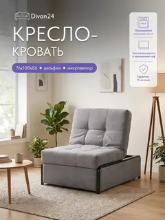 Пуф трансформер балу в кресло кровать, 70×110×42 см — фото 10