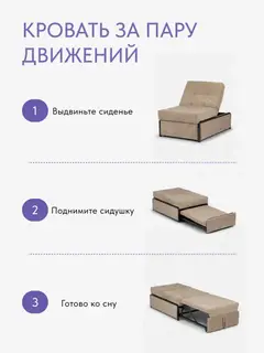 Пуф-трансформер Балу в кресло-кровать кофейный велюр — фото 5