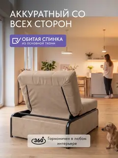 Пуф-трансформер Балу в кресло-кровать кофейный велюр — фото 7