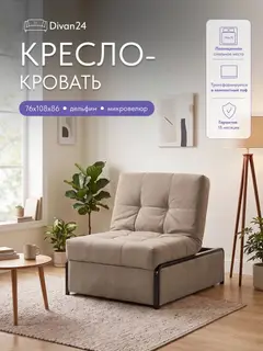 Пуф-трансформер Балу в кресло-кровать кофейный велюр — фото 10