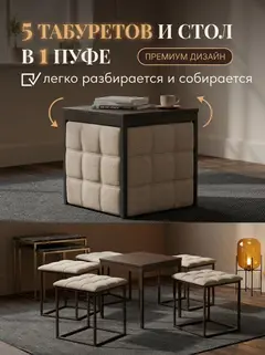 Пуф 6 в 1 мокко рогожка — фото 5