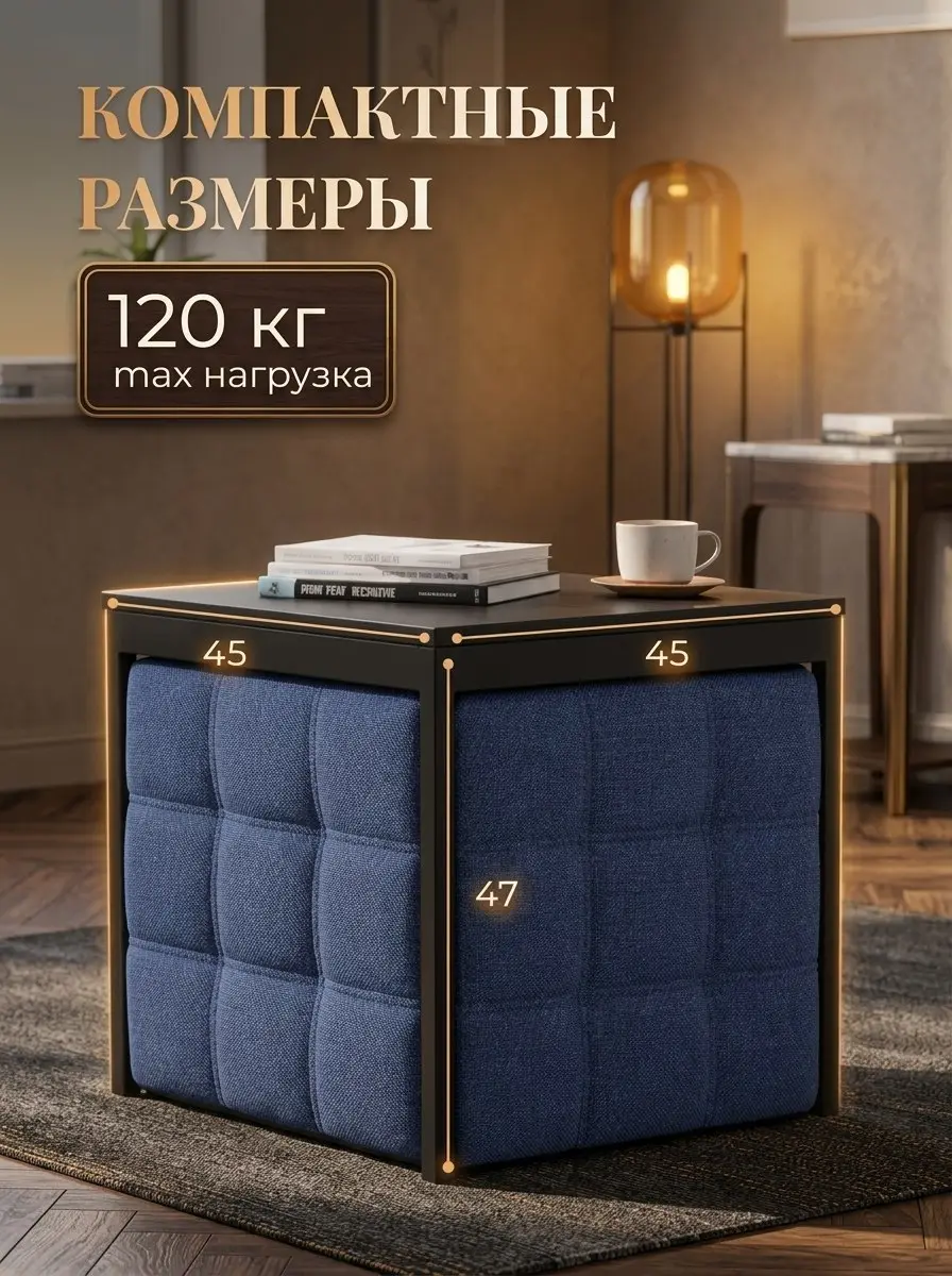 Пуф 6 в 1 синий рогожка — фото 2