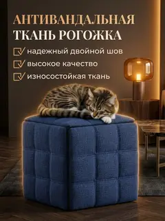 Пуф 6 в 1 синий рогожка — фото 8
