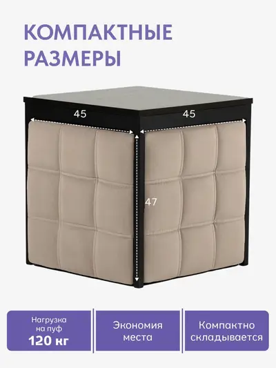 Пуф трансформер 6 в 1 черный велюр