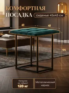 Пуф 6 в 1 зеленый велюр — фото 3
