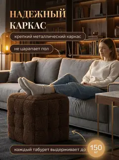 Пуф 5 в 1 шоколадный букле, черный каркас — фото 4