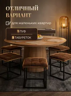 Пуф 5 в 1 шоколадный букле, черный каркас — фото 6