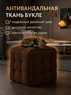 Пуф 5 в 1 шоколадный букле, черный каркас — фото 7