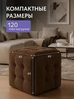 Пуф трансформер 5 в 1 малый красно-кирпичный велюр