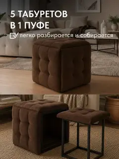 Пуф трансформер 5 в 1 малый красно-кирпичный велюр — фото 3