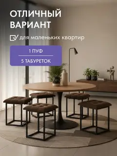 Пуф трансформер 5 в 1 малый красно-кирпичный велюр — фото 6