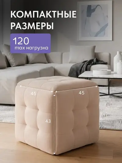 Пуф трансформер 5 в 1 малый светло-бежевый велюр