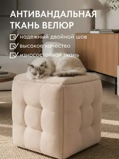 Пуф трансформер 5 в 1 малый светло-бежевый велюр — фото 7