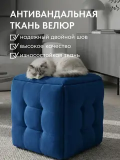 Пуф трансформер 5 в 1 малый синий велюр