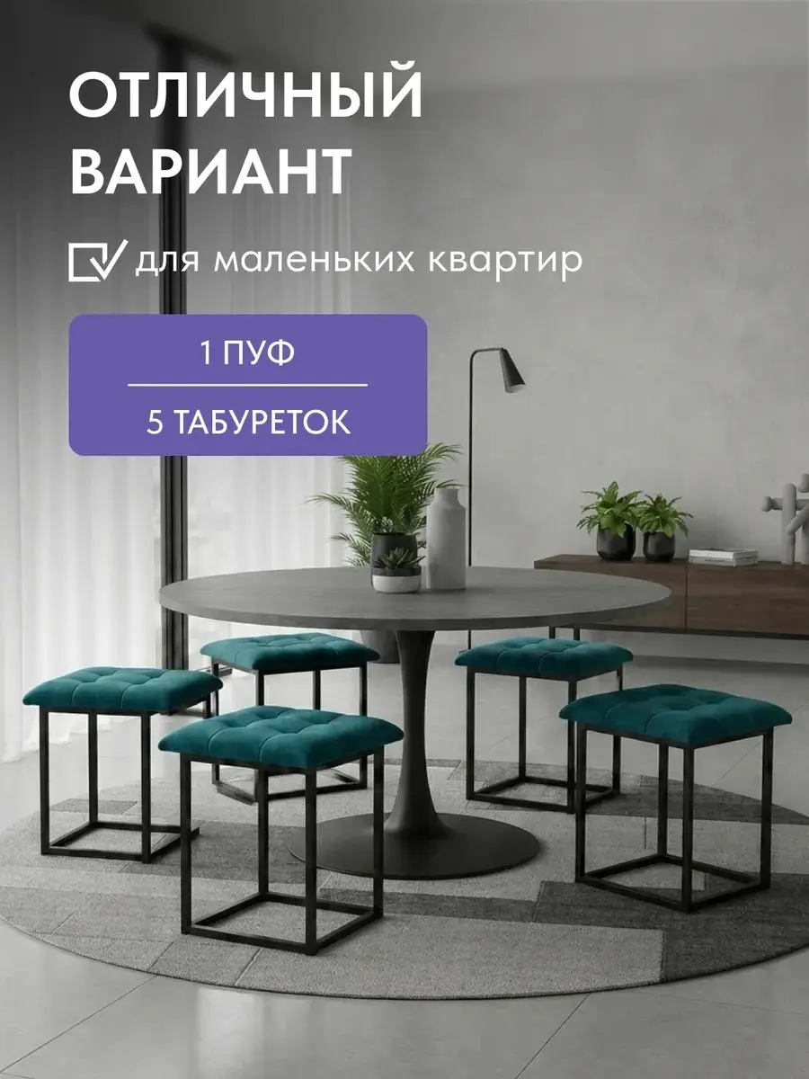 Пуф трансформер 5 в 1 малый зеленый велюр