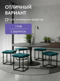 Пуф трансформер 5 в 1 малый зеленый велюр