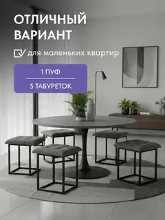 Пуф трансформер 5 в 1 малый серый рогожка