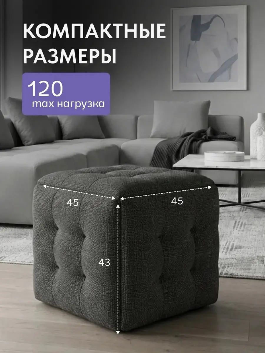 Пуф трансформер 5 в 1 малый серый рогожка — фото 2
