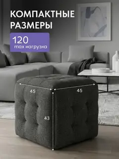 Пуф трансформер 5 в 1 малый серый рогожка — фото 2