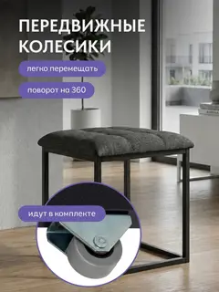 Пуф трансформер 5 в 1 малый серый рогожка — фото 6