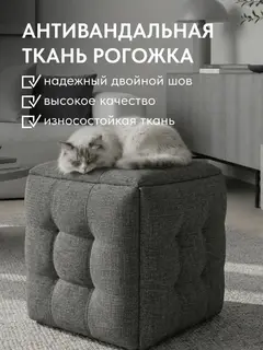 Пуф трансформер 5 в 1 малый серый рогожка — фото 7