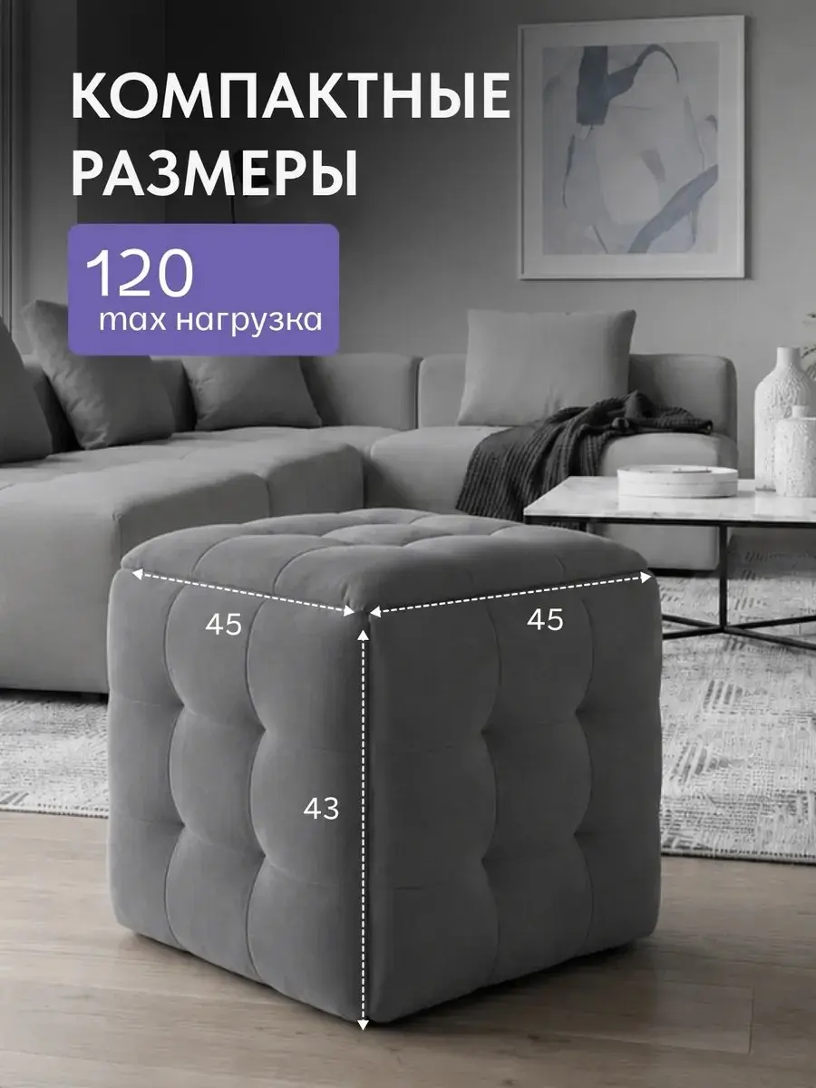 Пуф трансформер 5 в 1 малый серый велюр
