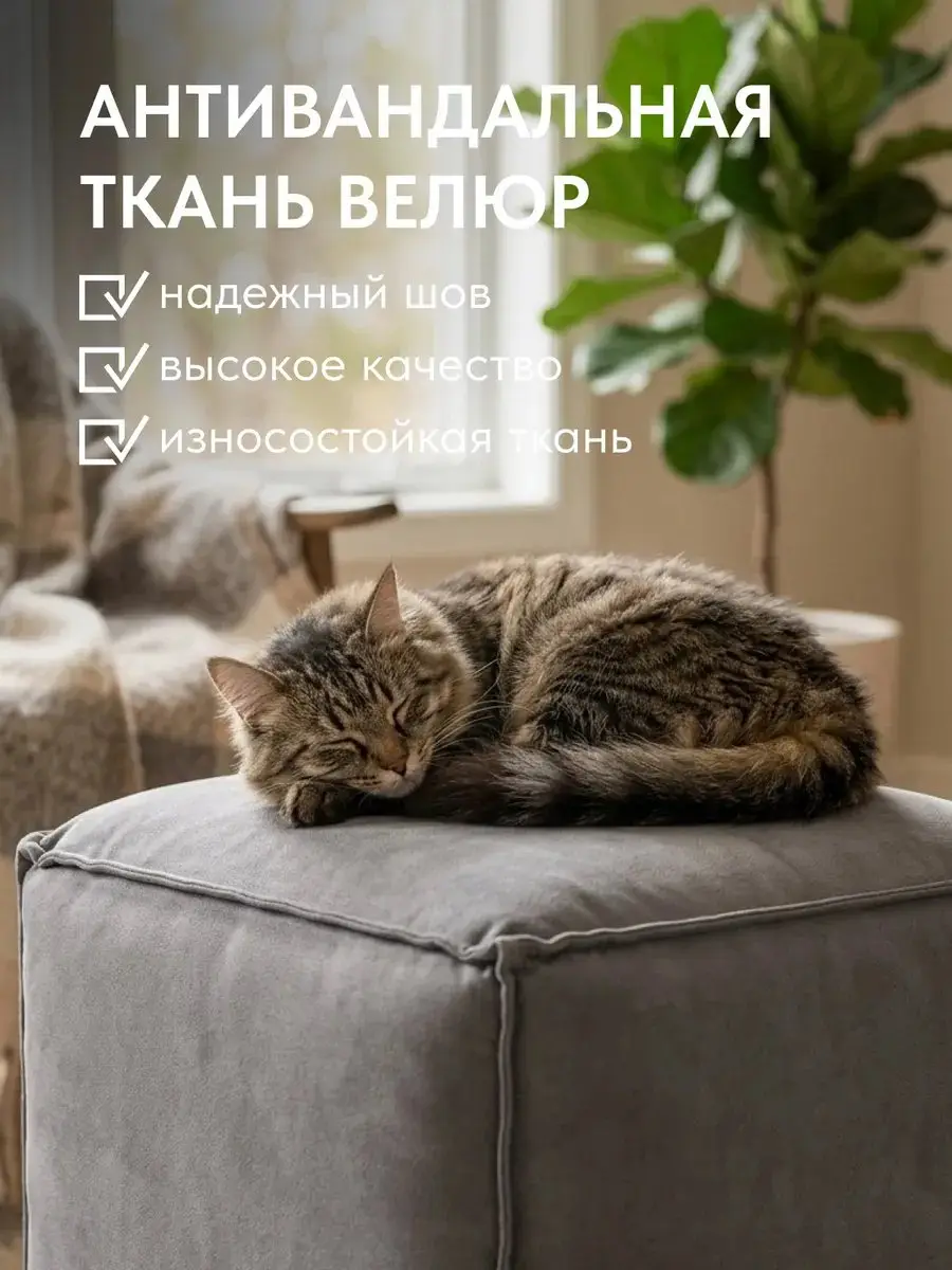 Пуф манчестер трансформер 5 в 1 большой без утяжки, 55×55×53 см