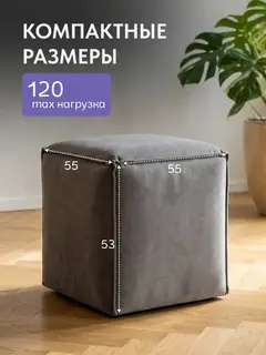 Пуф манчестер трансформер 5 в 1 большой без утяжки, 55×55×53 см — фото 2