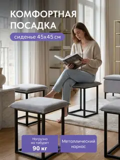 Пуф манчестер трансформер 5 в 1 большой без утяжки, 55×55×53 см — фото 3