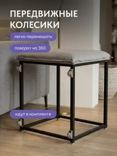 Пуф манчестер трансформер 5 в 1 большой без утяжки, 55×55×53 см — фото 6