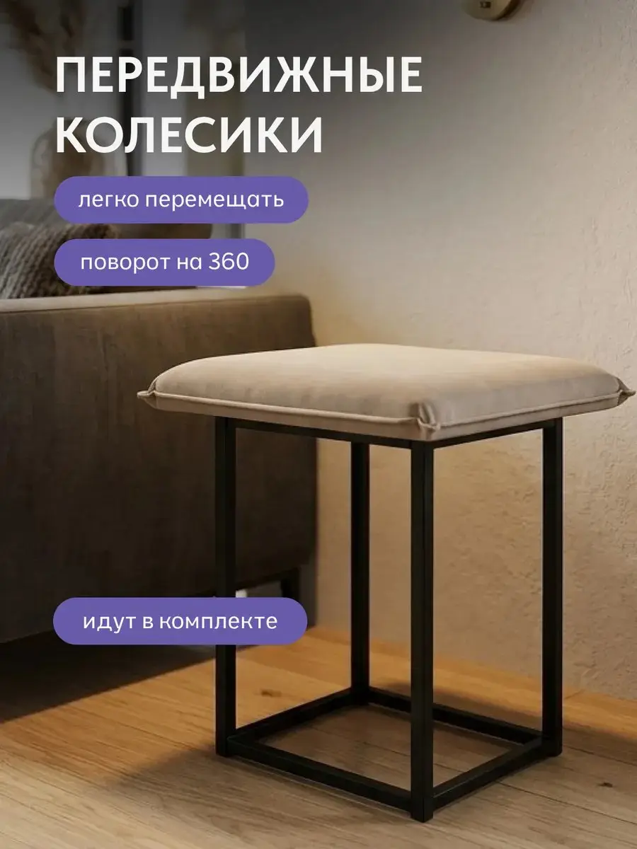 Пуф Манчестер трансформер 5 в 1 большой без утяжки бежевый велюр, 55×55×53 см