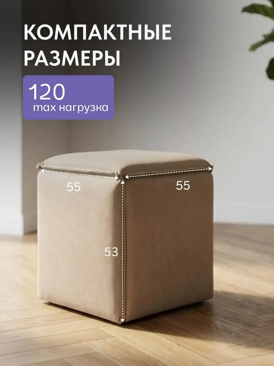 Пуф Манчестер трансформер 5 в 1 большой без утяжки бежевый велюр — фото 2