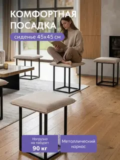Пуф Манчестер трансформер 5 в 1 большой без утяжки бежевый велюр — фото 3