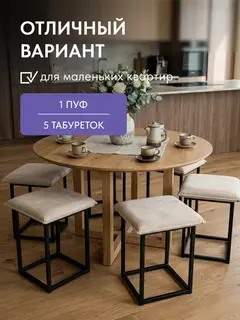 Пуф Манчестер трансформер 5 в 1 большой без утяжки бежевый велюр — фото 6