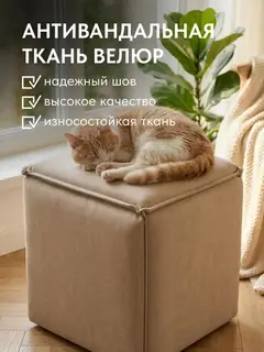 Пуф Манчестер трансформер 5 в 1 большой без утяжки бежевый велюр — фото 7