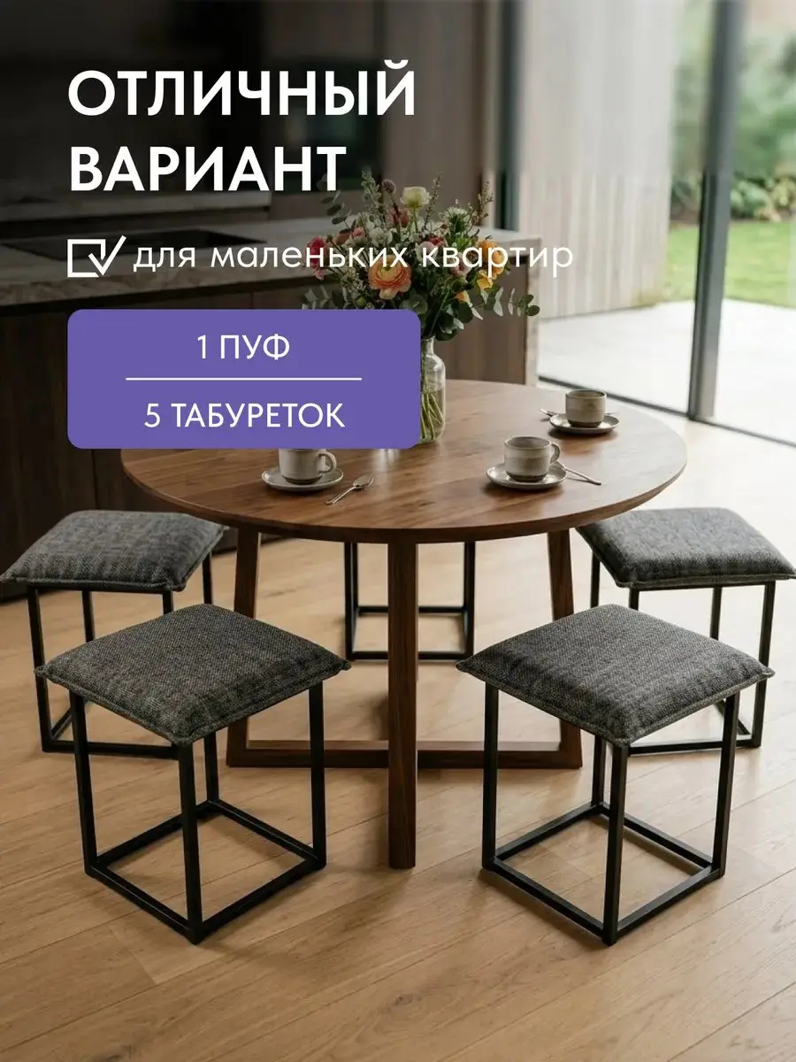 Пуф Манчестер трансформер 5 в 1 большой без утяжки серый рогожка, 55×55×53 см