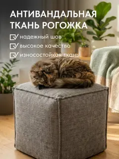 Пуф Манчестер трансформер 5 в 1 большой без утяжки серый рогожка — фото 5